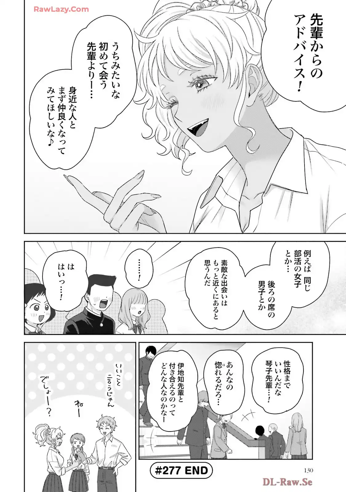 オタクに優しいギャルはいない！？ - raw - 第73話 - https://jppp.jjkk.to/jppp/05020711/jhabmvmfdgq.webp