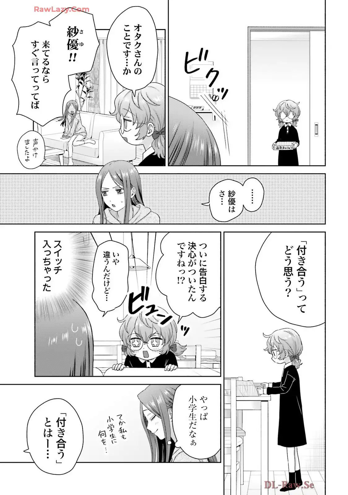 オタクに優しいギャルはいない！？ - raw - 第74話 - https://jppp.jjkk.to/jppp/05020711/nk5xzywg5d4.webp