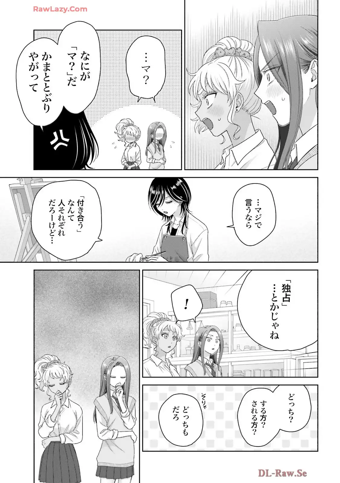 オタクに優しいギャルはいない！？ - raw - 第74話 - https://jppp.jjkk.to/jppp/05020711/nnuwmqoidtc.webp