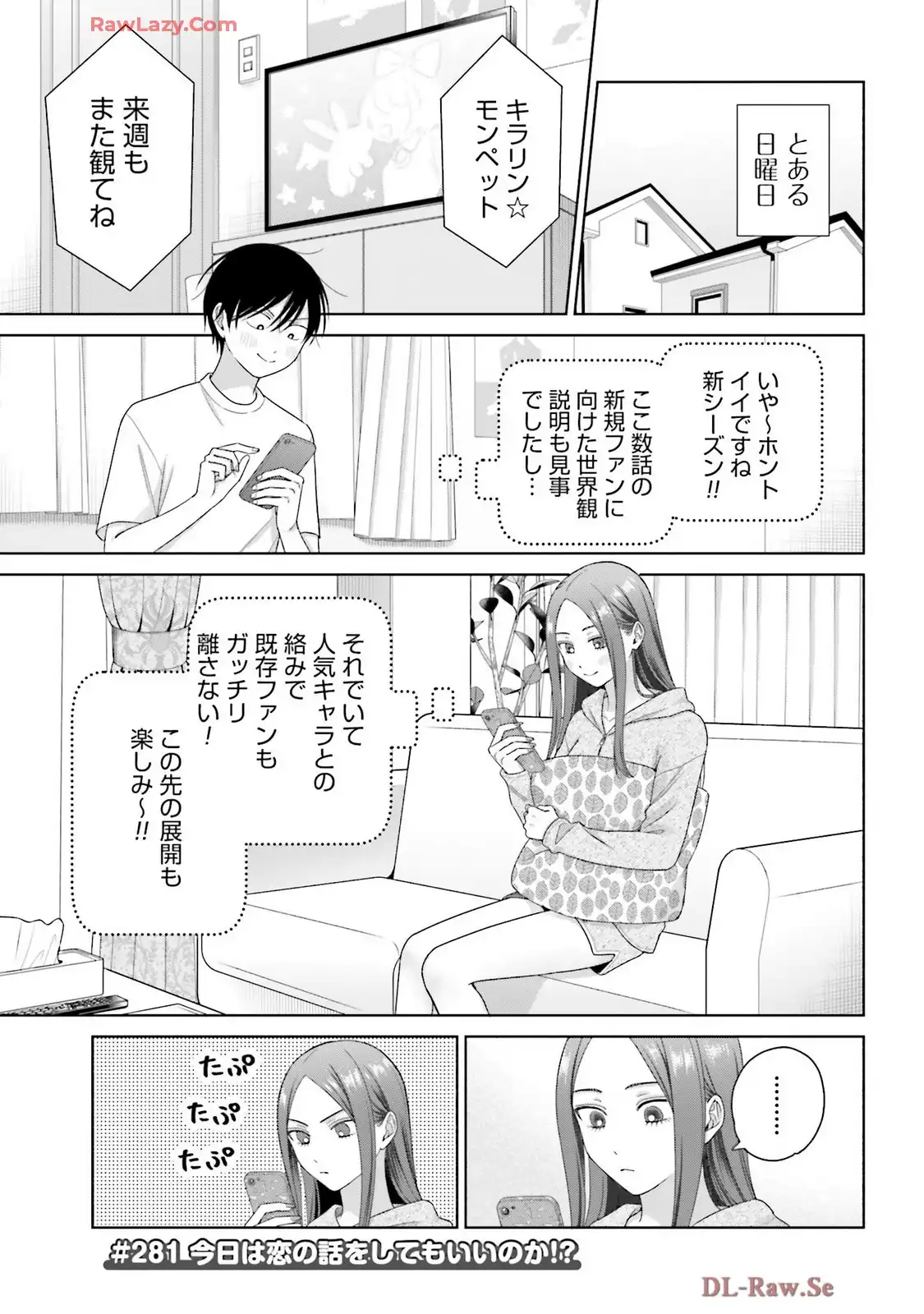 オタクに優しいギャルはいない！？ - raw - 第74話 - https://jppp.jjkk.to/jppp/05020711/nuz0zkajayq.webp