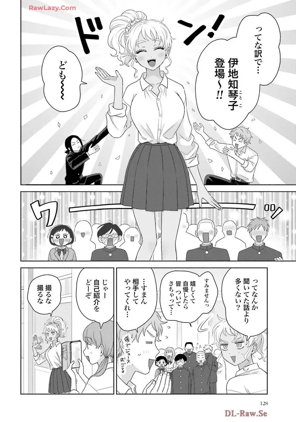 オタクに優しいギャルはいない！？ - raw - 第73話 - https://jppp.jjkk.to/jppp/05020711/nxqgjqjgbvg.webp