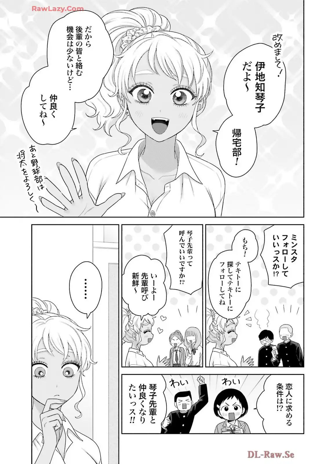 オタクに優しいギャルはいない！？ - raw - 第73話 - https://jppp.jjkk.to/jppp/05020711/oovtb41vlxm.webp