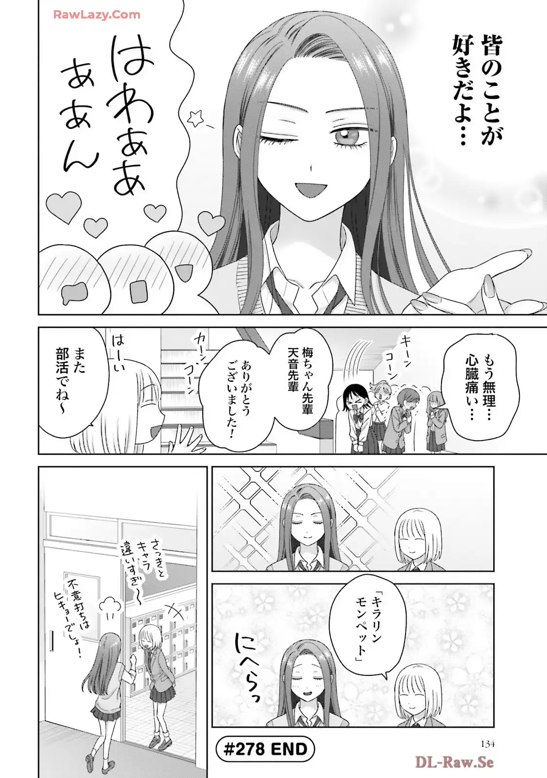 オタクに優しいギャルはいない！？ - raw - 第73話 - https://jppp.jjkk.to/jppp/05020711/ozbnkipq3gx.webp