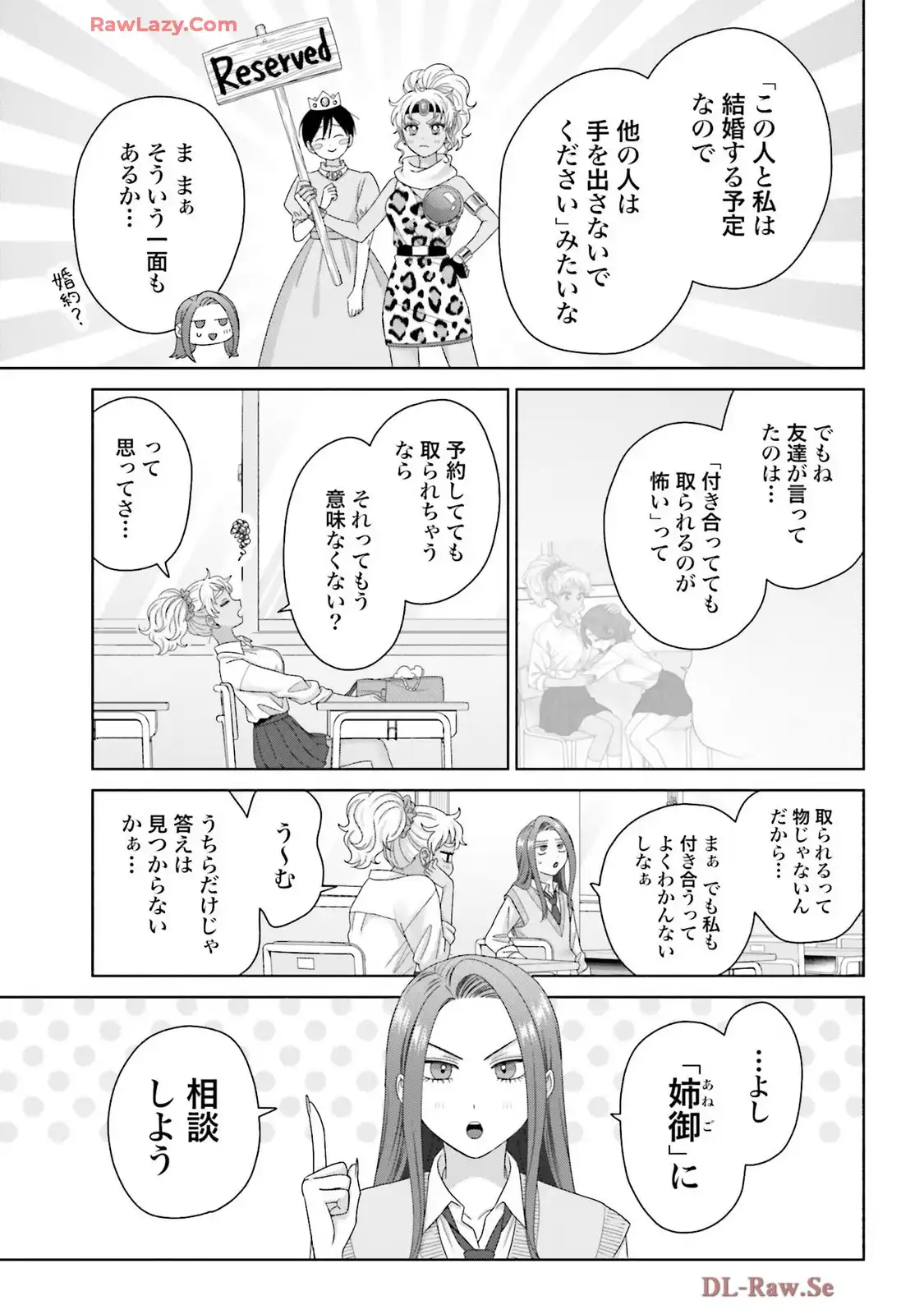 オタクに優しいギャルはいない！？ - raw - 第74話 - https://jppp.jjkk.to/jppp/05020711/qg20e3oxm2b.webp