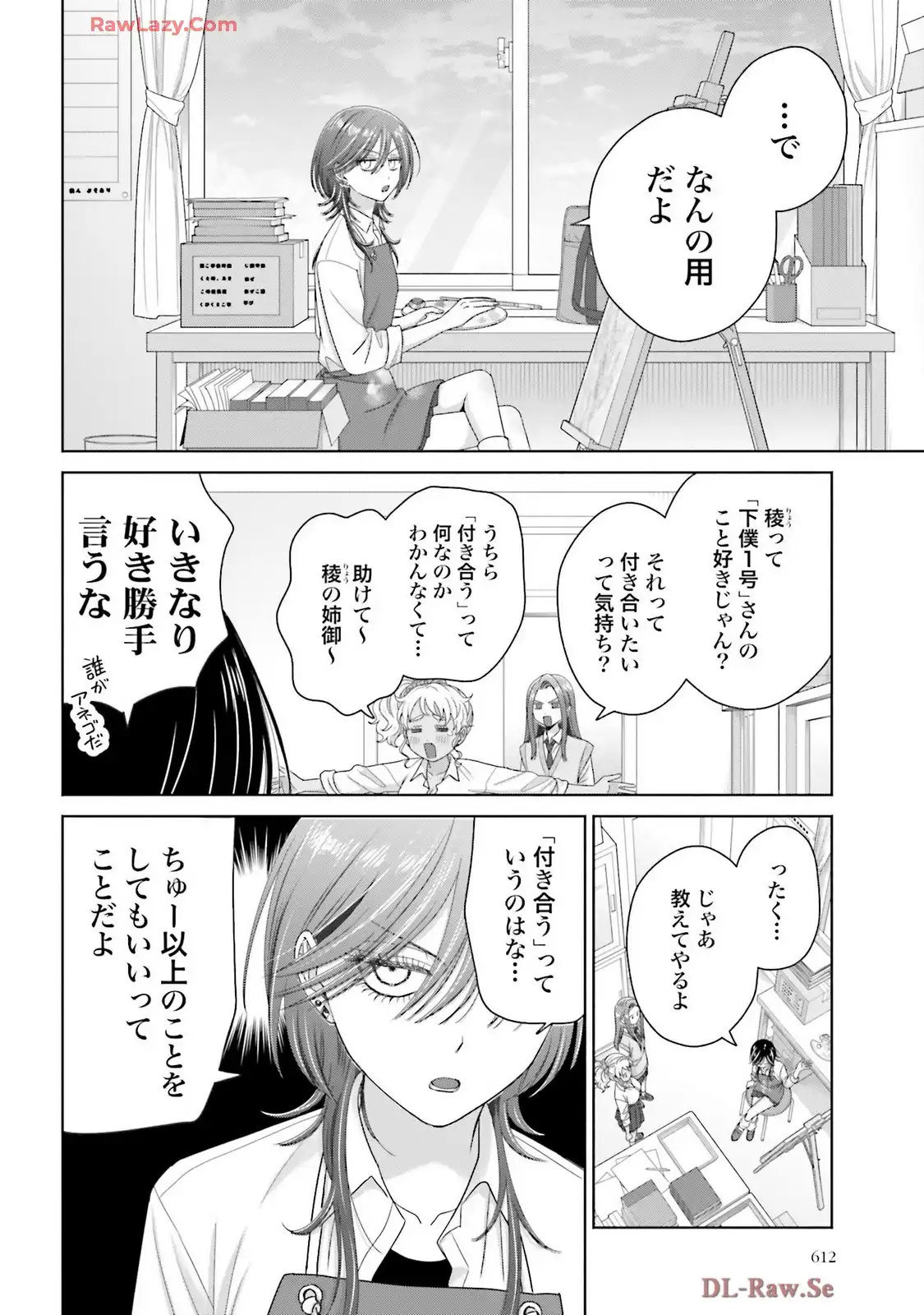 オタクに優しいギャルはいない！？ - raw - 第74話 - https://jppp.jjkk.to/jppp/05020711/qxc2i5imwki.webp