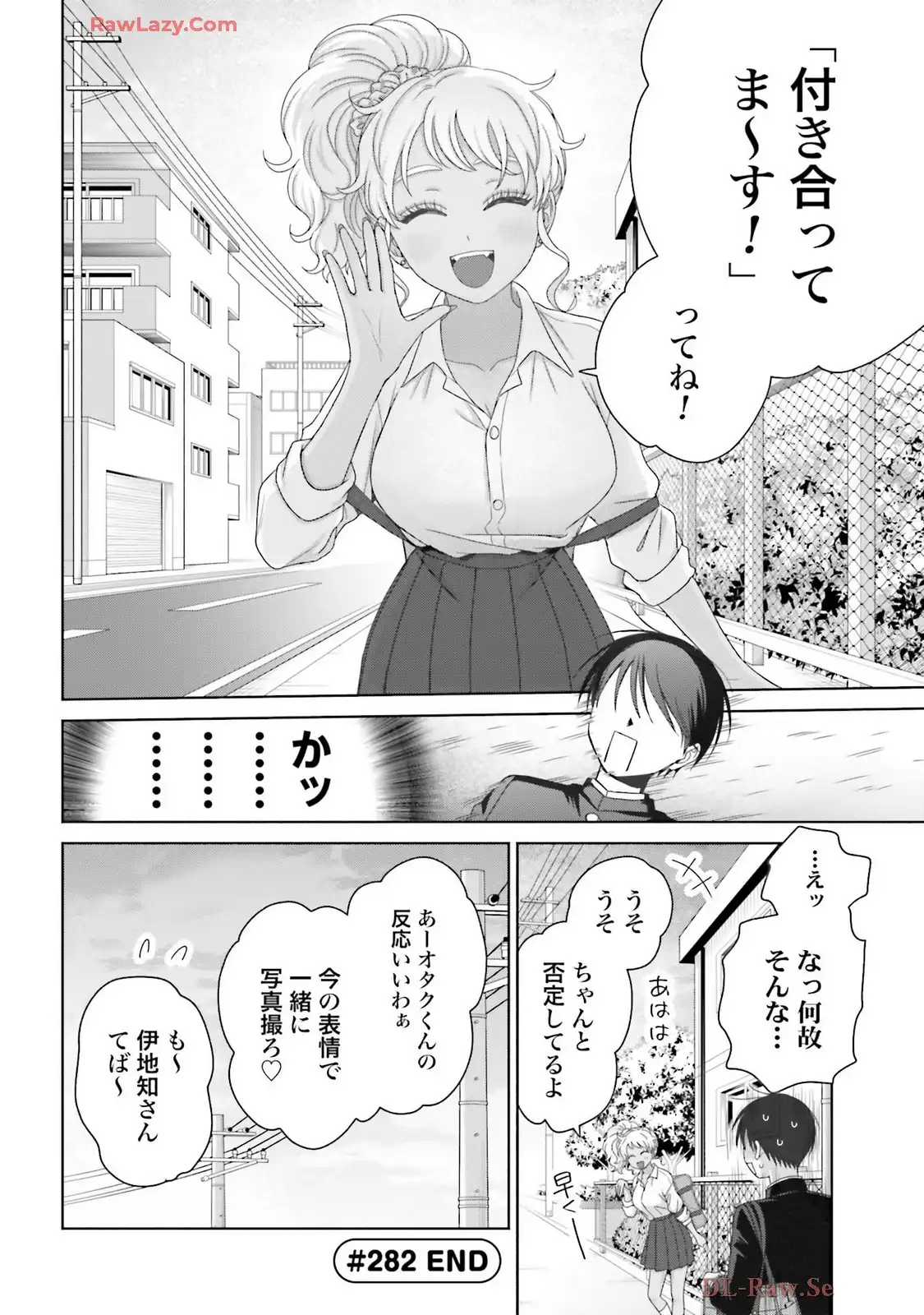 オタクに優しいギャルはいない！？ - raw - 第74話 - https://jppp.jjkk.to/jppp/05020711/rasu3fykxnz.webp