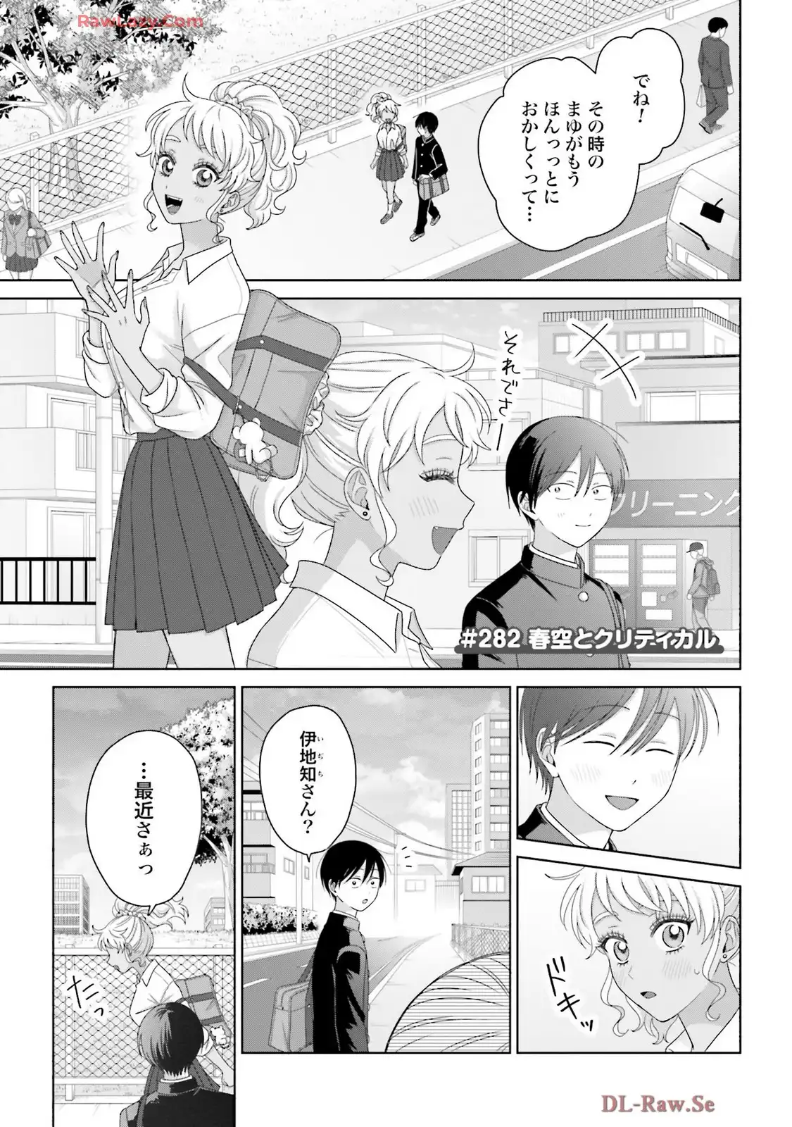 オタクに優しいギャルはいない！？ - raw - 第74話 - https://jppp.jjkk.to/jppp/05020711/shzjtexxqrx.webp