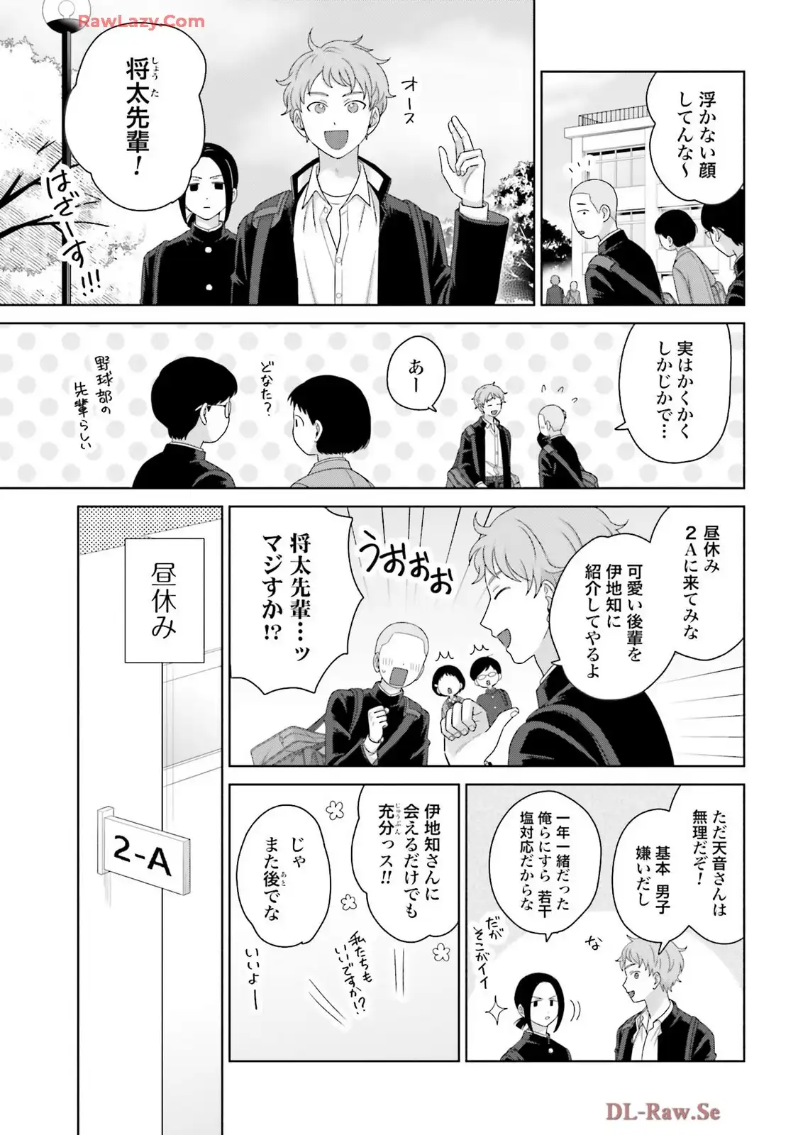 オタクに優しいギャルはいない！？ - raw - 第73話 - https://jppp.jjkk.to/jppp/05020711/yweoqedikkz.webp