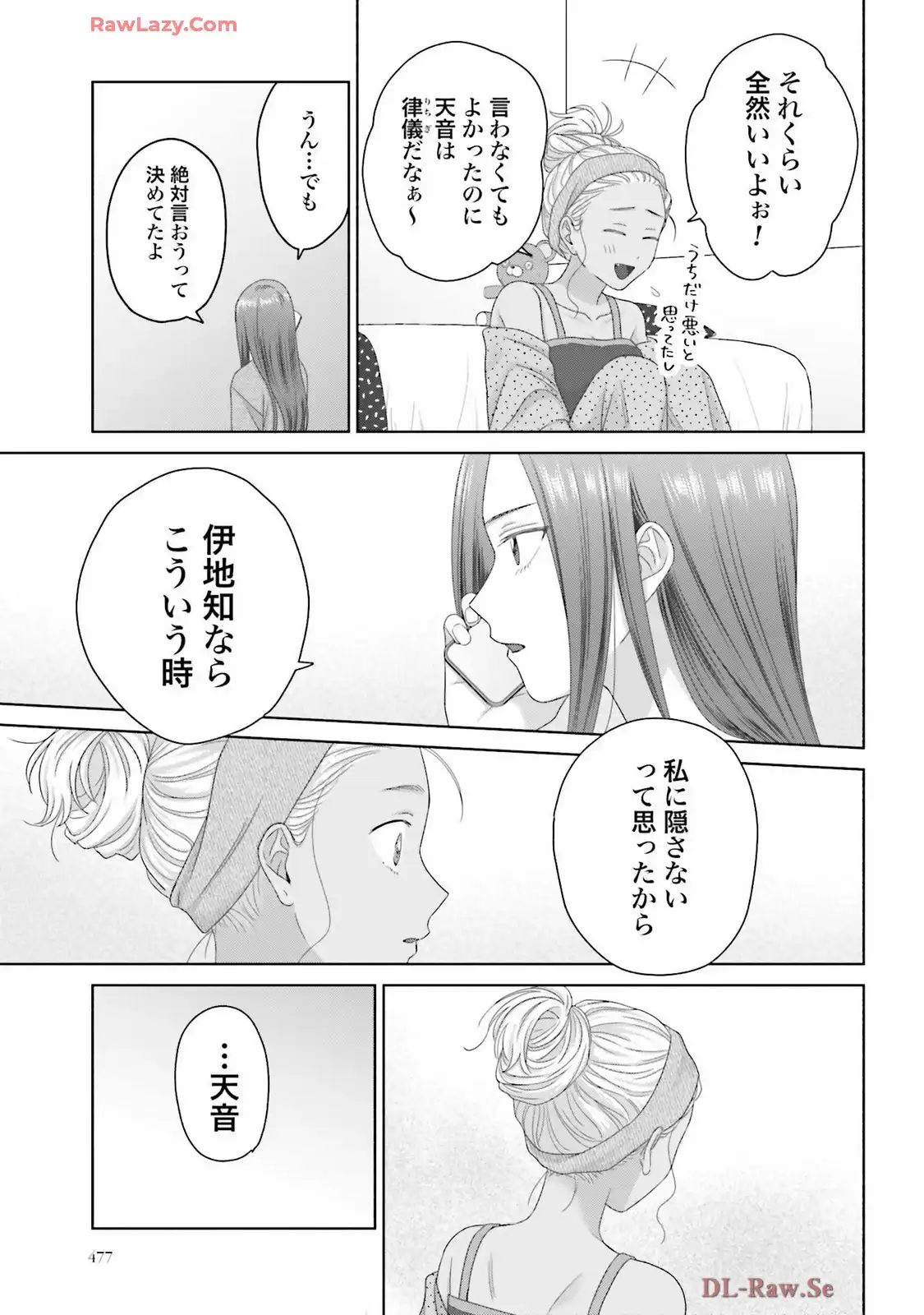 オタクに優しいギャルはいない！？ - raw - 第70話 - https://jppp.jjkk.to/jppp/05020712/0ifze0s2jps.webp