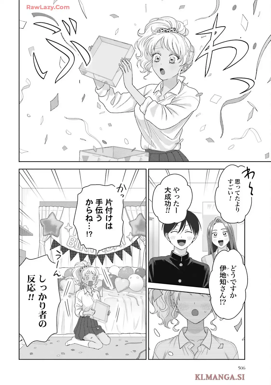 オタクに優しいギャルはいない！？ - raw - 第72話 - https://jppp.jjkk.to/jppp/05020712/10tteome5so.webp
