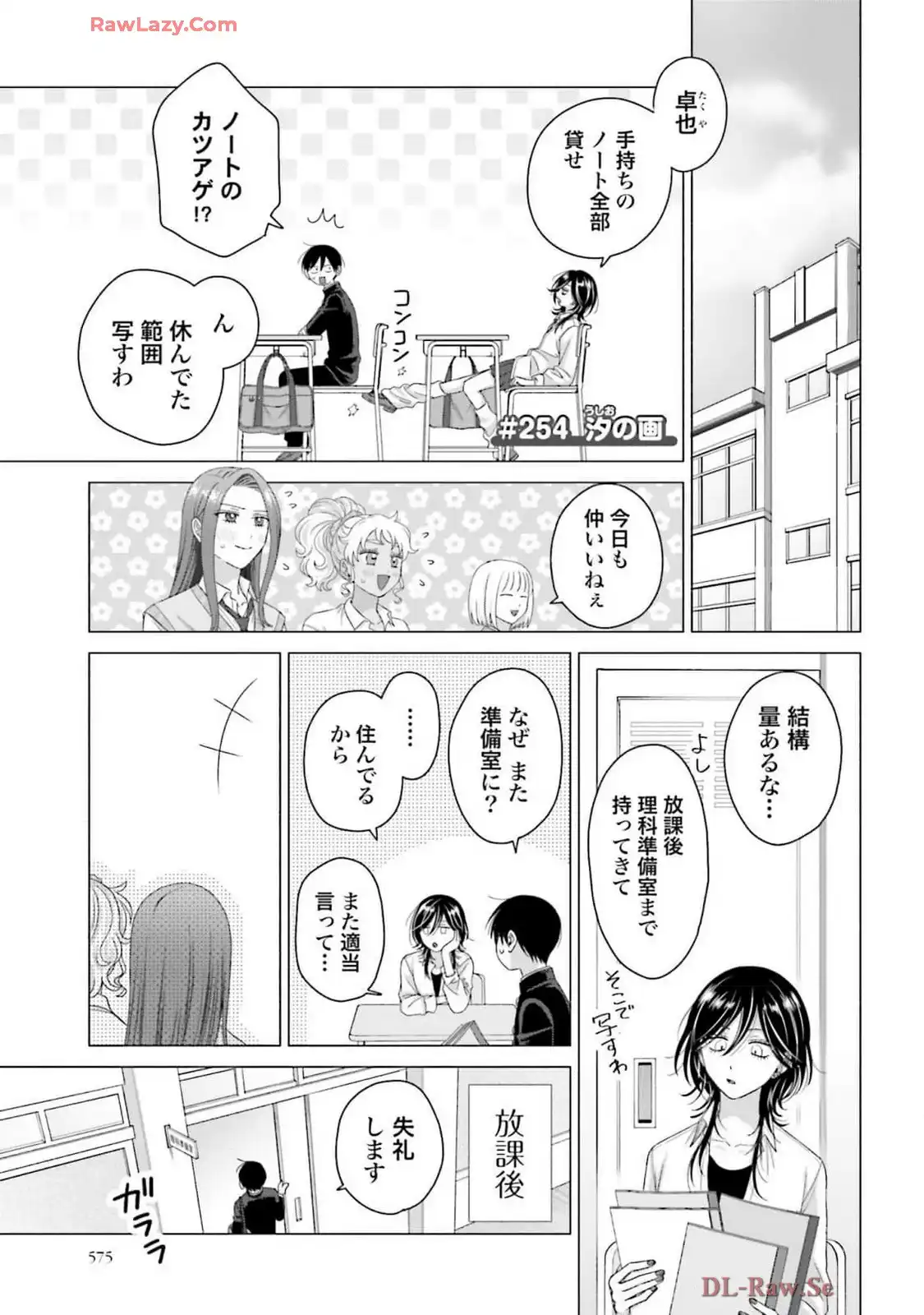 オタクに優しいギャルはいない！？ - raw - 第66話 - https://jppp.jjkk.to/jppp/05020712/15azcgel5gu.webp