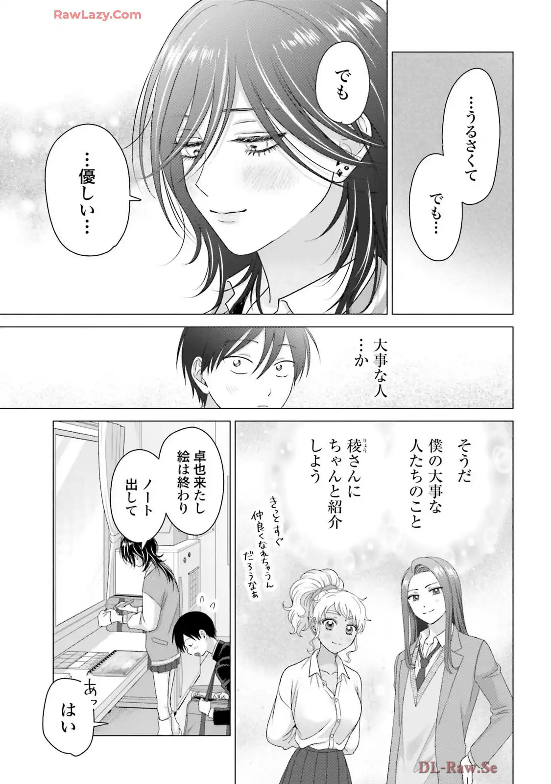 オタクに優しいギャルはいない！？ - raw - 第66話 - https://jppp.jjkk.to/jppp/05020712/2ep3wtgcomx.webp
