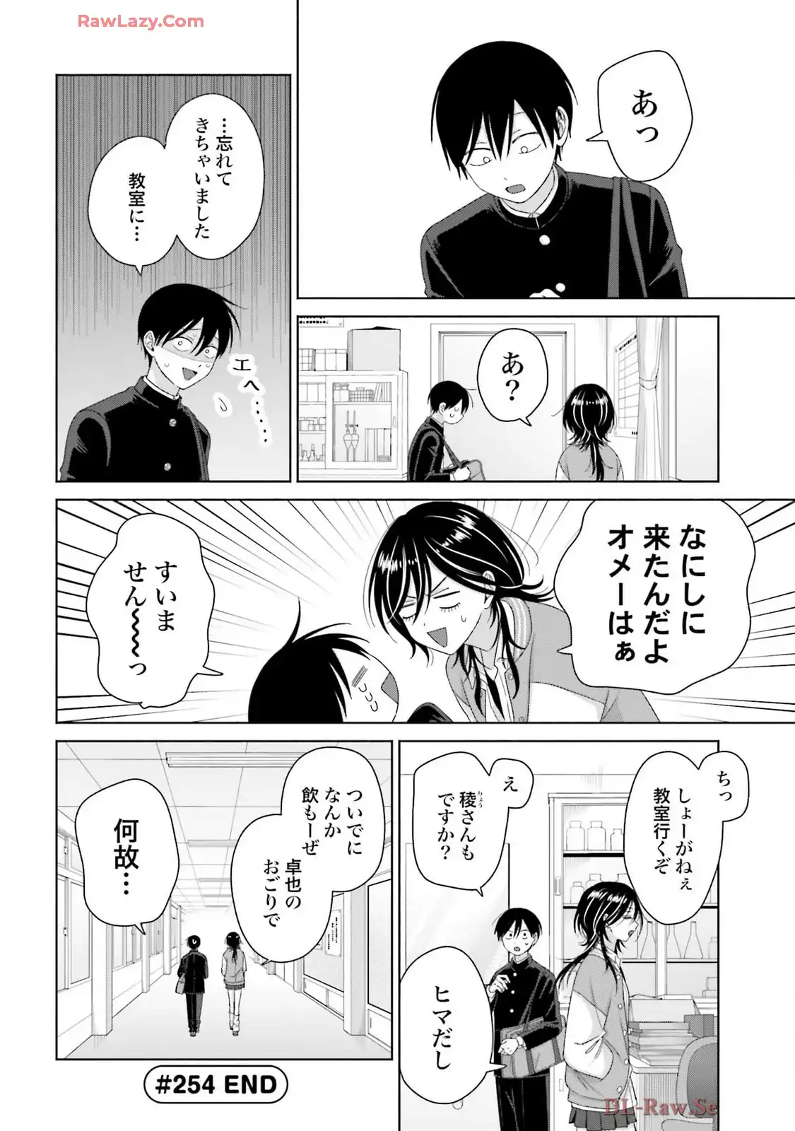オタクに優しいギャルはいない！？ - raw - 第66話 - https://jppp.jjkk.to/jppp/05020712/2gpwapgxack.webp
