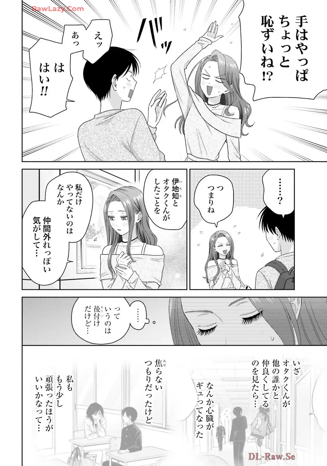 オタクに優しいギャルはいない！？ - raw - 第69話 - https://jppp.jjkk.to/jppp/05020712/2n21s2jp13n.webp