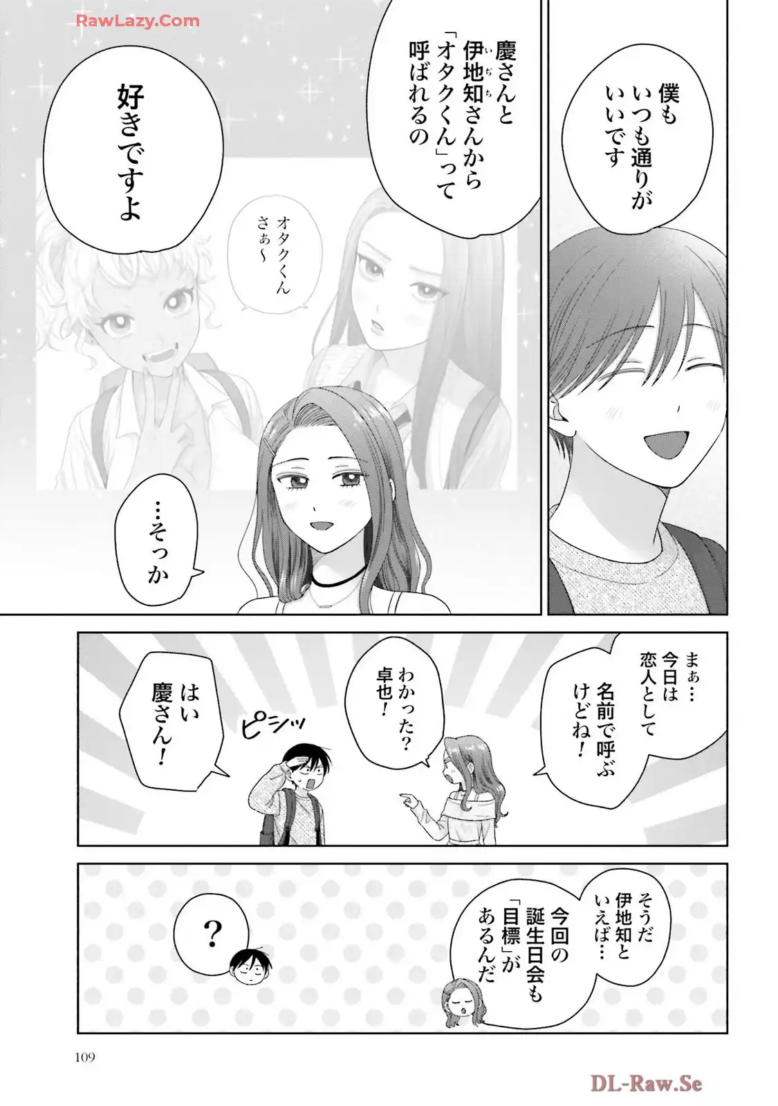 オタクに優しいギャルはいない！？ - raw - 第69話 - https://jppp.jjkk.to/jppp/05020712/2xf0tlqg3pv.webp