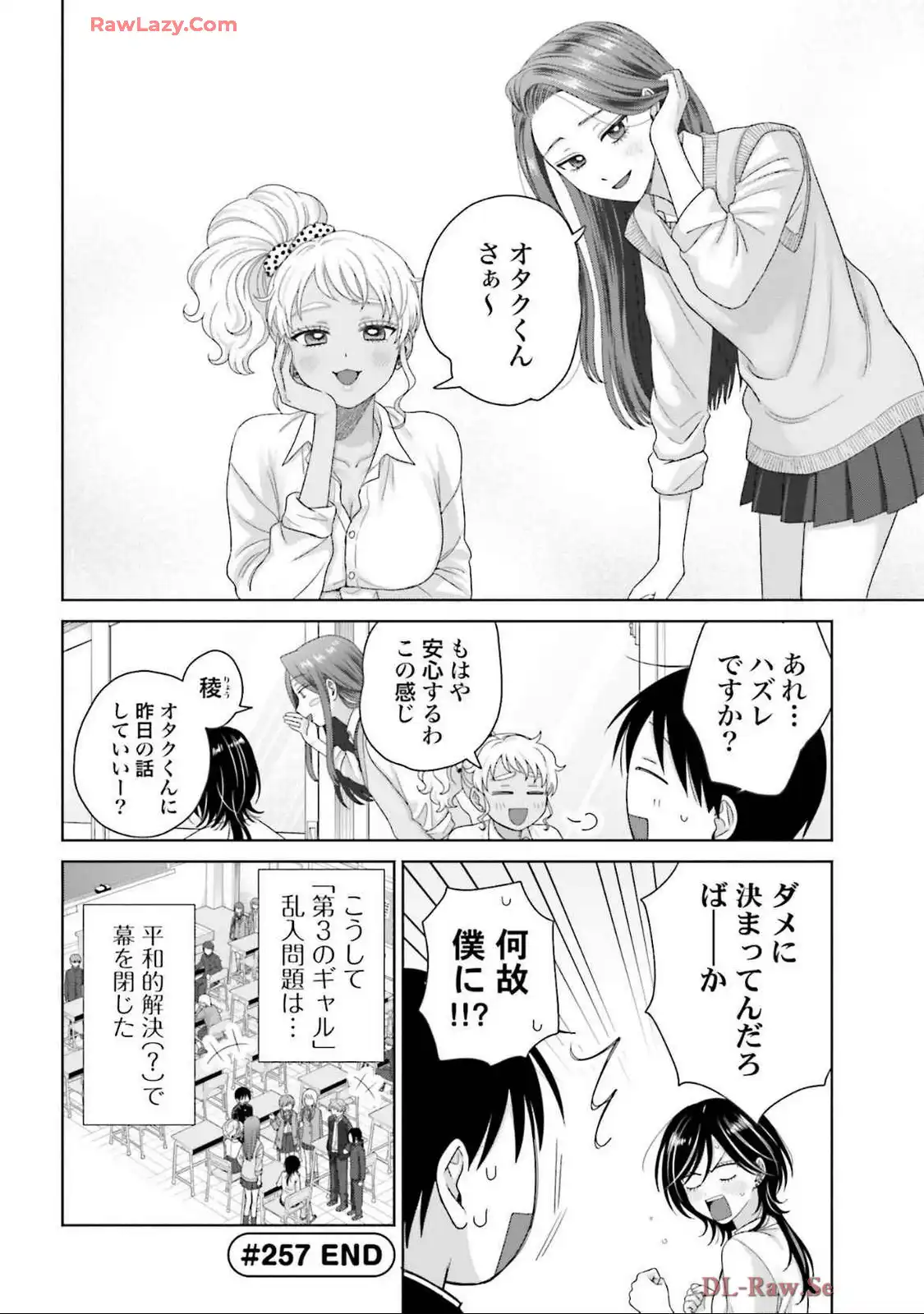 オタクに優しいギャルはいない！？ - raw - 第68話 - https://jppp.jjkk.to/jppp/05020712/4hrsxqnpfhf.webp