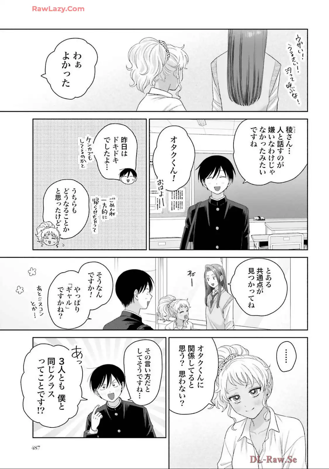 オタクに優しいギャルはいない！？ - raw - 第68話 - https://jppp.jjkk.to/jppp/05020712/4x4nldz54nw.webp
