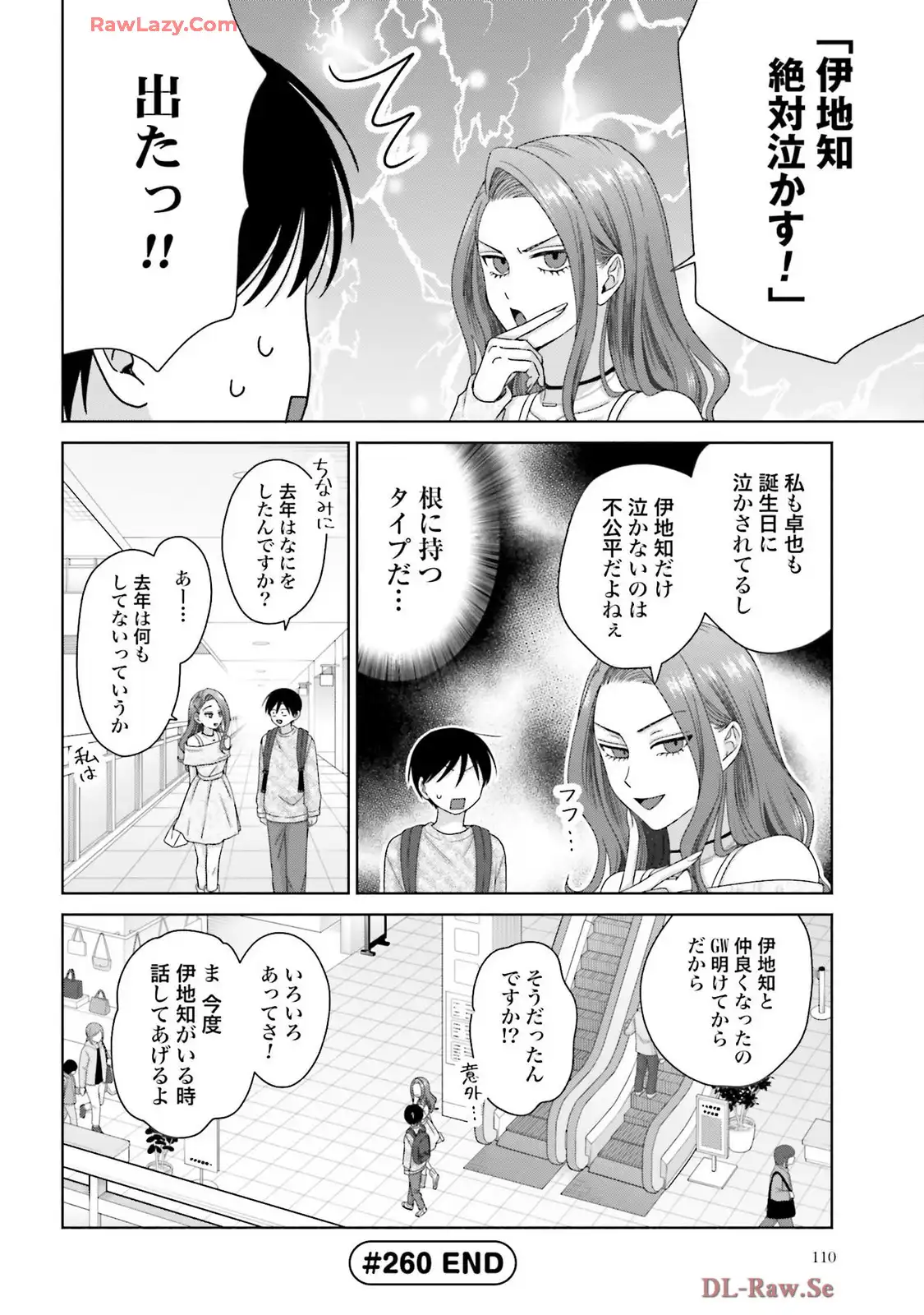 オタクに優しいギャルはいない！？ - raw - 第69話 - https://jppp.jjkk.to/jppp/05020712/551r5ygvj4b.webp