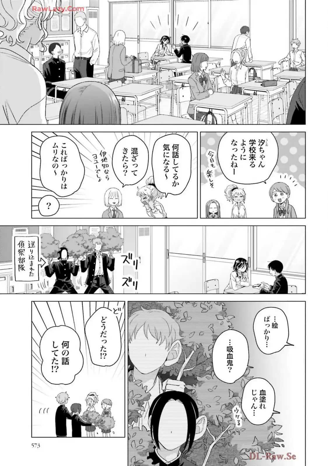 オタクに優しいギャルはいない！？ - raw - 第66話 - https://jppp.jjkk.to/jppp/05020712/5ebrb1xhloq.webp