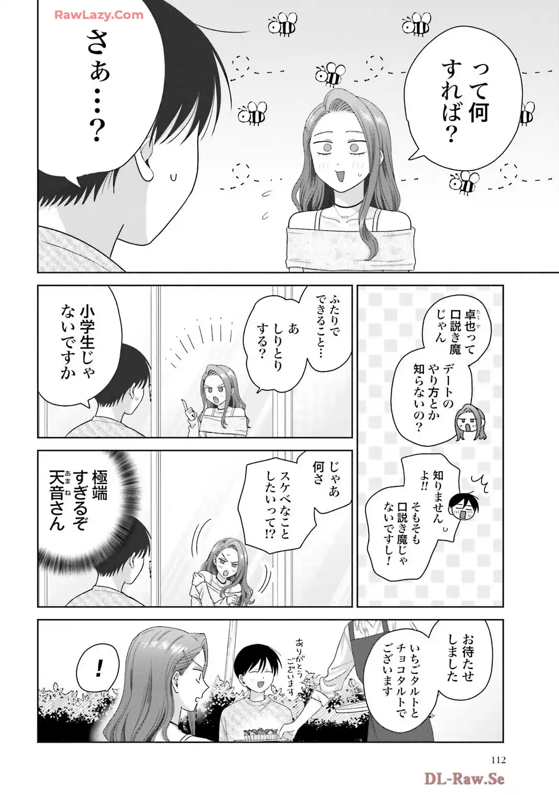 オタクに優しいギャルはいない！？ - raw - 第69話 - https://jppp.jjkk.to/jppp/05020712/5xxfjhrnd1b.webp