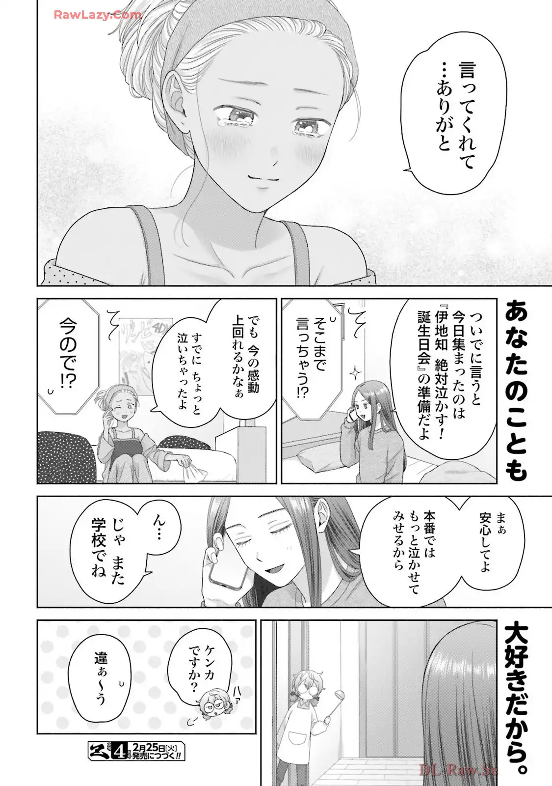 オタクに優しいギャルはいない！？ - raw - 第70話 - https://jppp.jjkk.to/jppp/05020712/ah2evr1rsnb.webp
