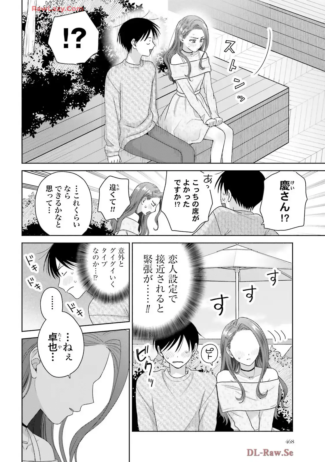 オタクに優しいギャルはいない！？ - raw - 第70話 - https://jppp.jjkk.to/jppp/05020712/avur2cfkytx.webp