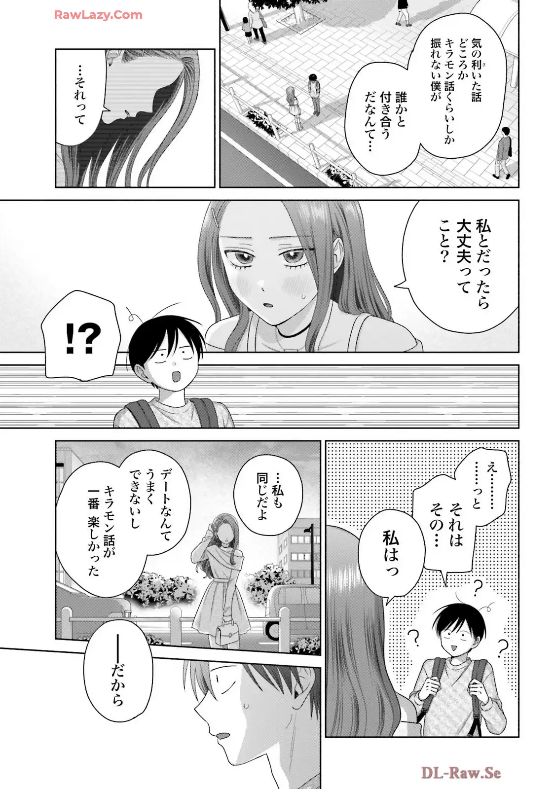 オタクに優しいギャルはいない！？ - raw - 第70話 - https://jppp.jjkk.to/jppp/05020712/b1d3dmnozxr.webp