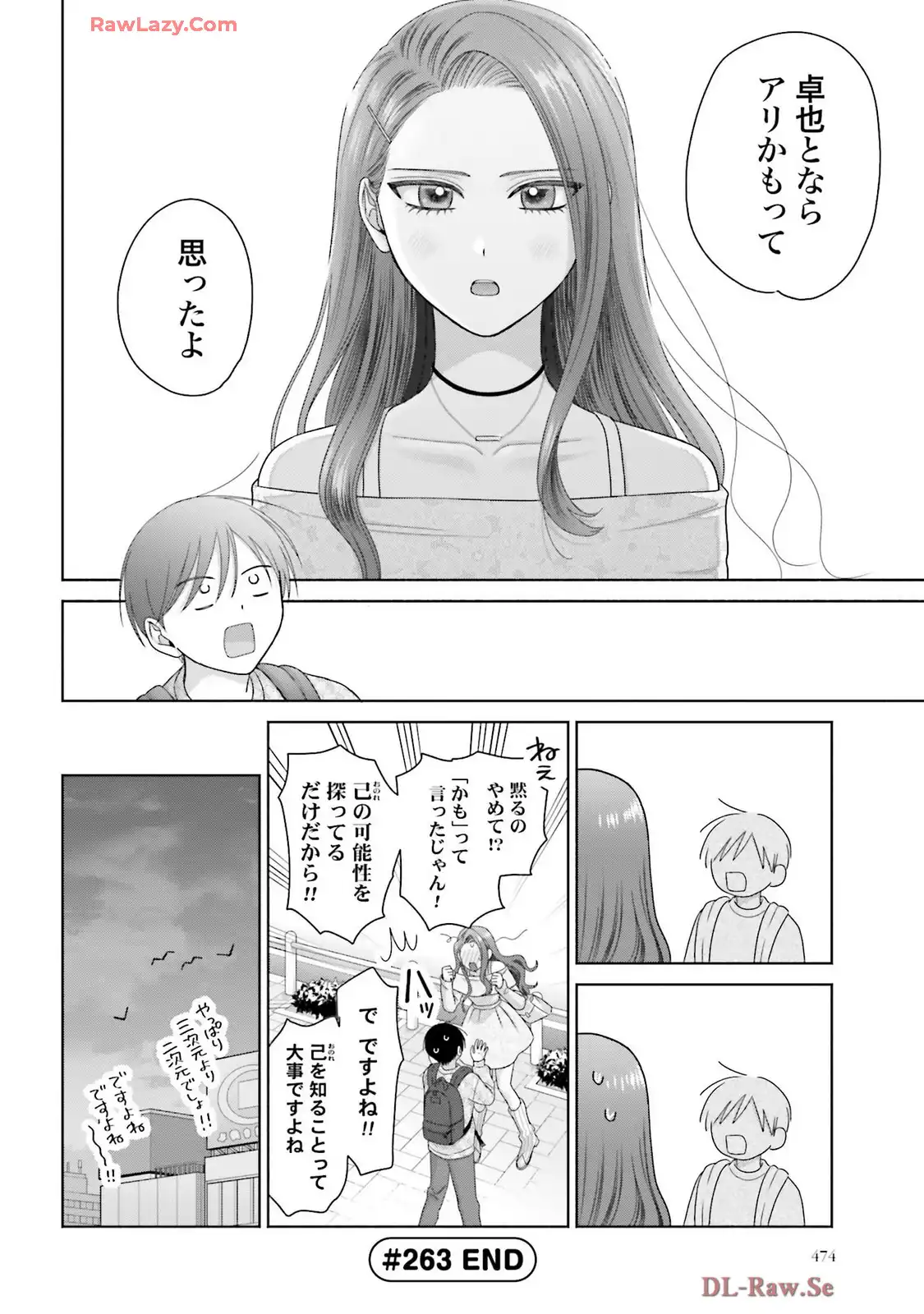 オタクに優しいギャルはいない！？ - raw - 第70話 - https://jppp.jjkk.to/jppp/05020712/cdqu4qfwwe3.webp