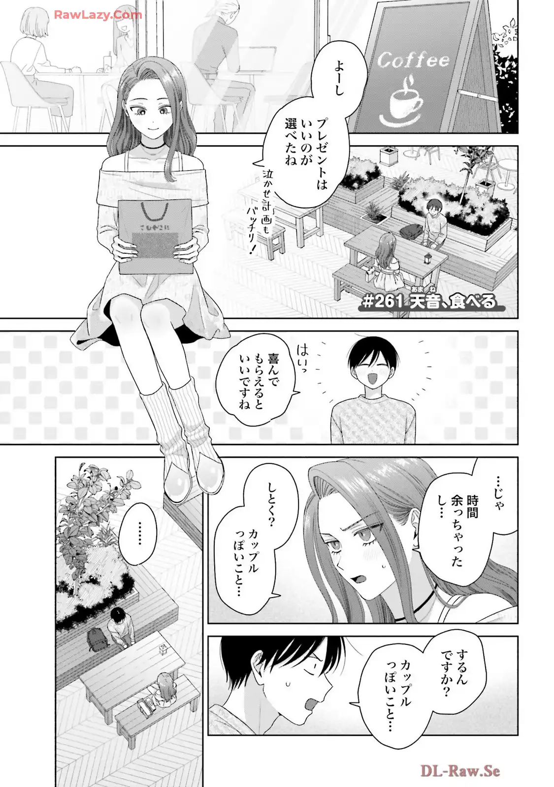 オタクに優しいギャルはいない！？ - raw - 第69話 - https://jppp.jjkk.to/jppp/05020712/cdqybuojett.webp
