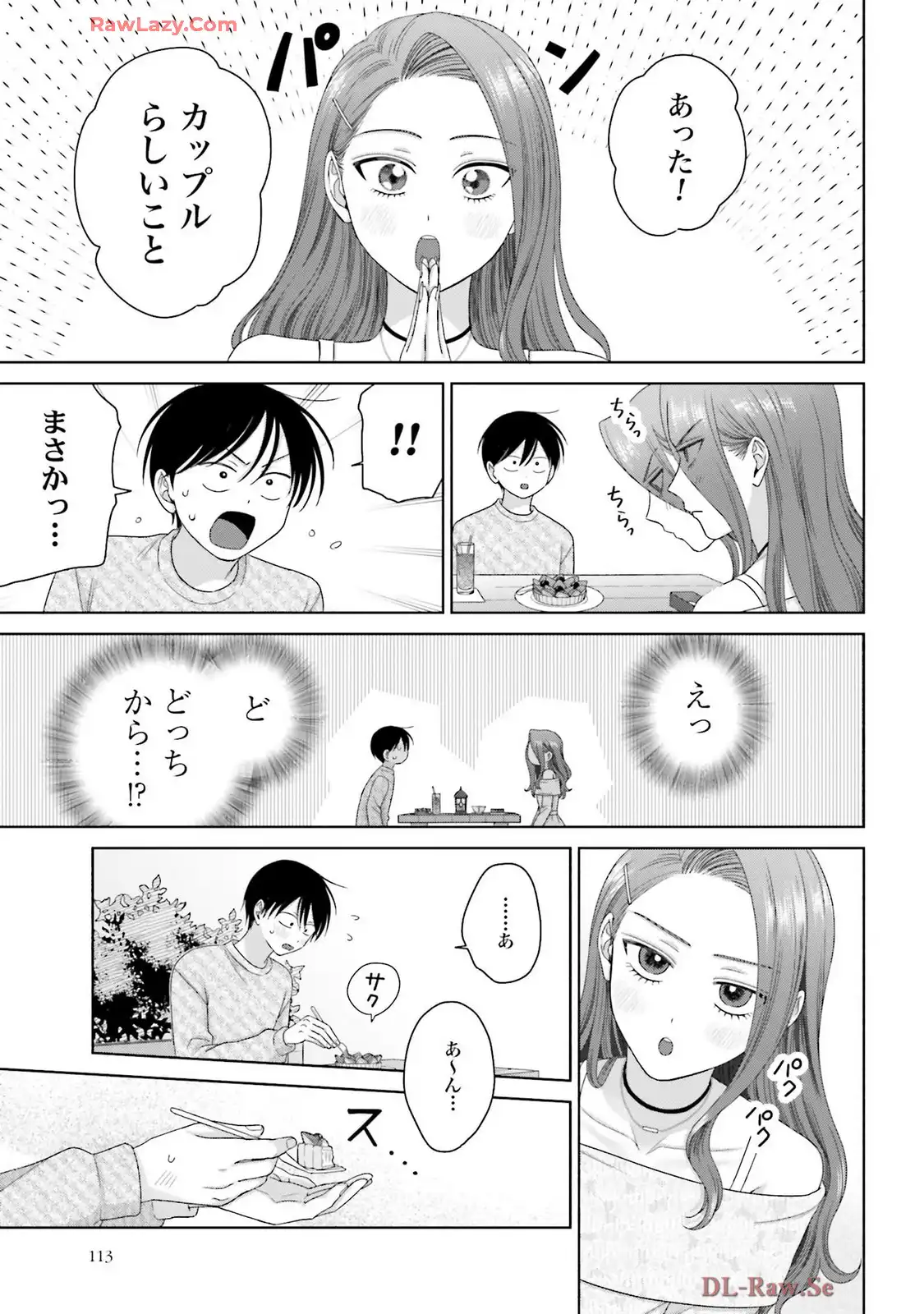 オタクに優しいギャルはいない！？ - raw - 第69話 - https://jppp.jjkk.to/jppp/05020712/cmxmhqxfihs.webp
