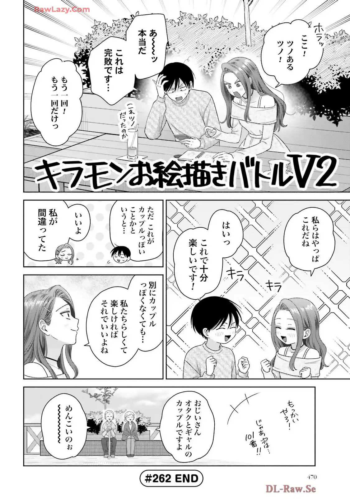 オタクに優しいギャルはいない！？ - raw - 第70話 - https://jppp.jjkk.to/jppp/05020712/cowq5goo55s.webp