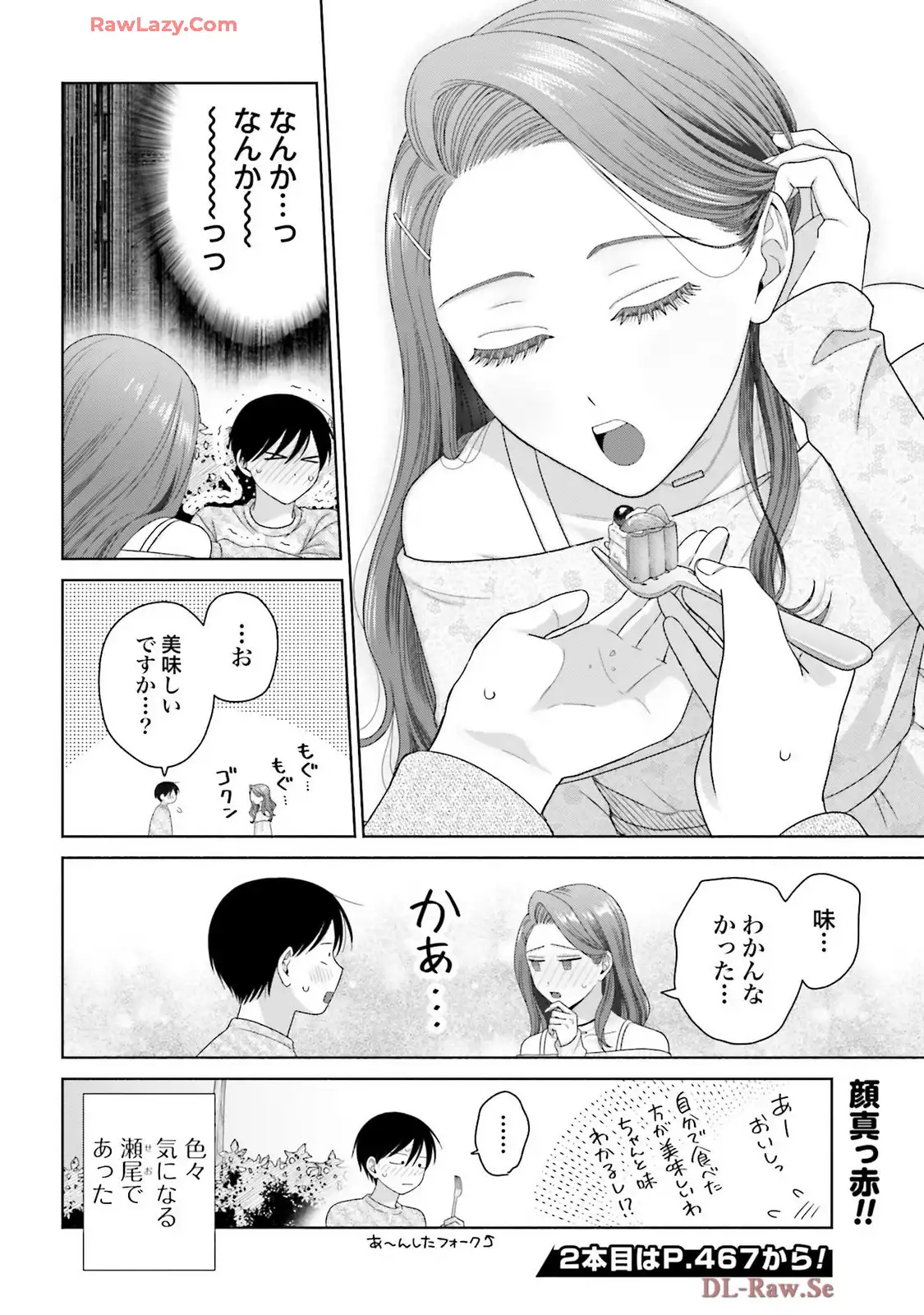 オタクに優しいギャルはいない！？ - raw - 第69話 - https://jppp.jjkk.to/jppp/05020712/dt4uksrleh0.webp