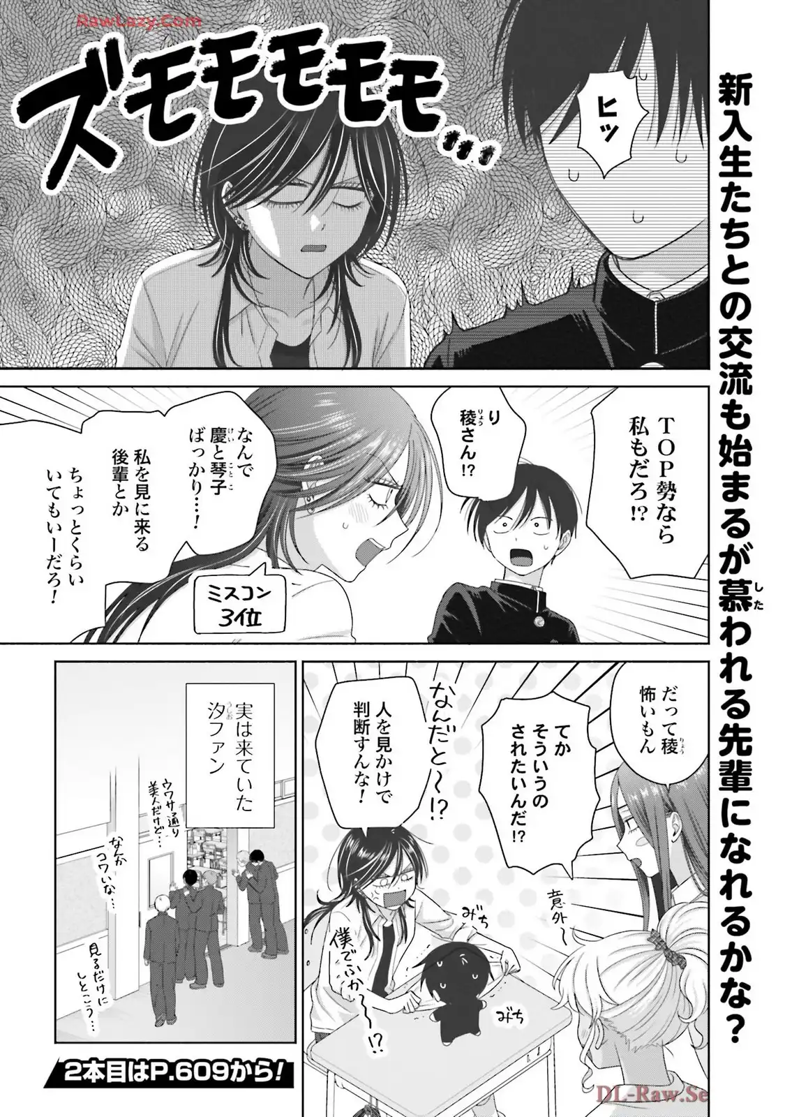 オタクに優しいギャルはいない！？ - raw - 第73話 - https://jppp.jjkk.to/jppp/05020712/fdvoki34vwl.webp
