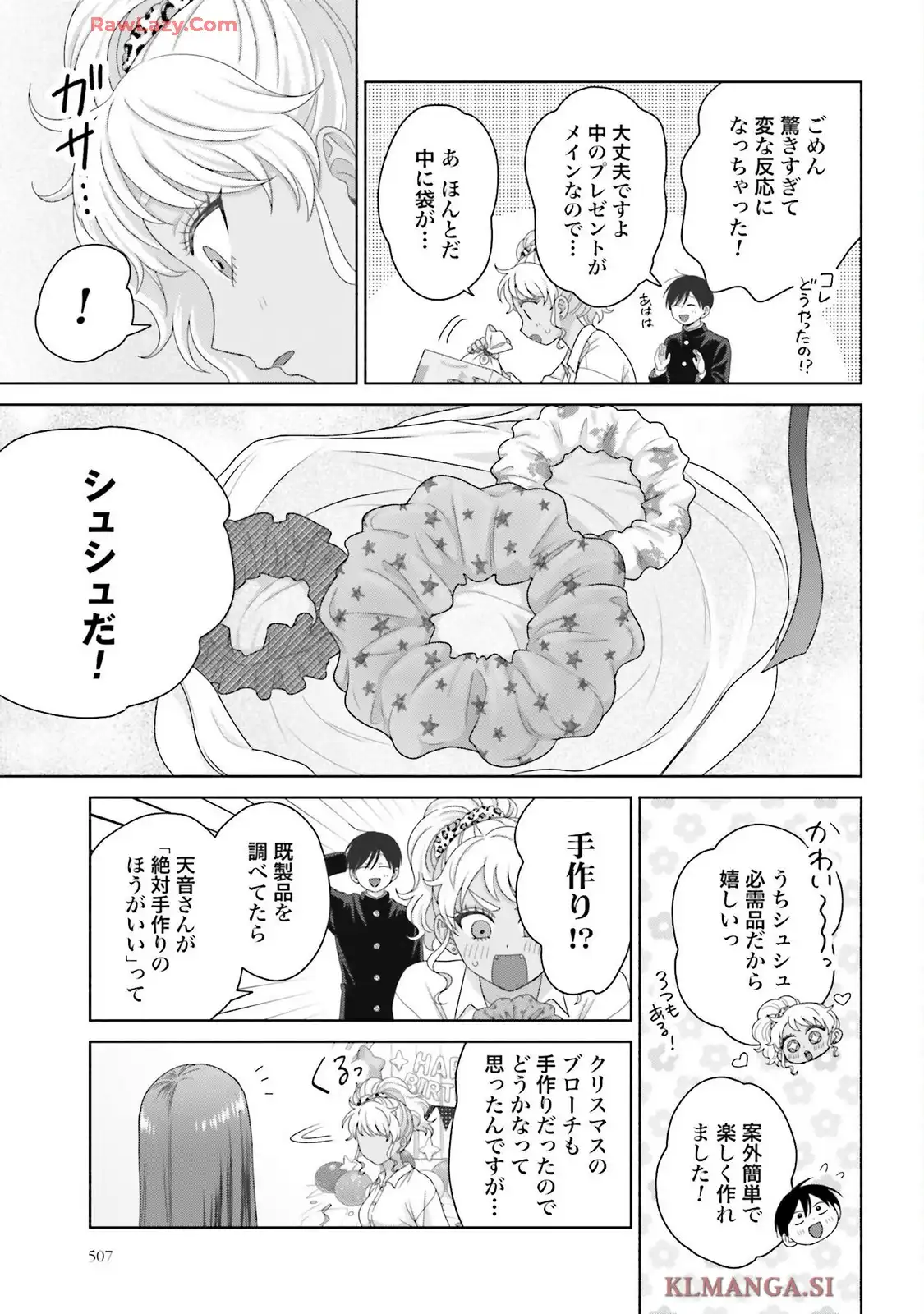 オタクに優しいギャルはいない！？ - raw - 第72話 - https://jppp.jjkk.to/jppp/05020712/fjko3odqzna.webp