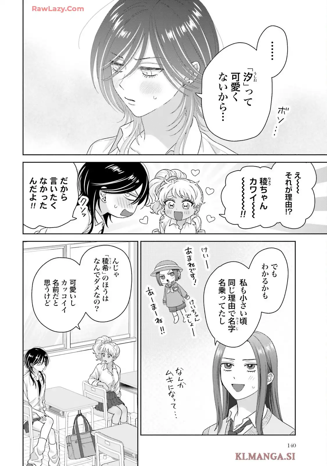 オタクに優しいギャルはいない！？ - raw - 第71話 - https://jppp.jjkk.to/jppp/05020712/jva31helf0n.webp