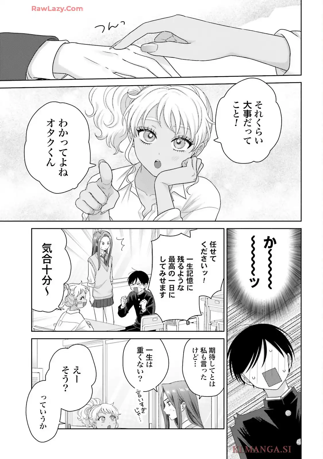 オタクに優しいギャルはいない！？ - raw - 第71話 - https://jppp.jjkk.to/jppp/05020712/k34gnxoe5zd.webp