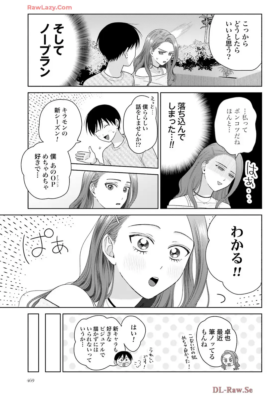 オタクに優しいギャルはいない！？ - raw - 第70話 - https://jppp.jjkk.to/jppp/05020712/kcmggueta2i.webp