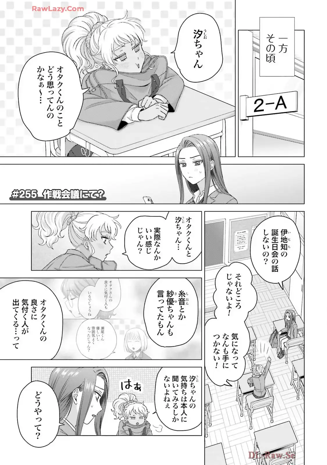 オタクに優しいギャルはいない！？ - raw - 第66話 - https://jppp.jjkk.to/jppp/05020712/knhhf5ue2og.webp