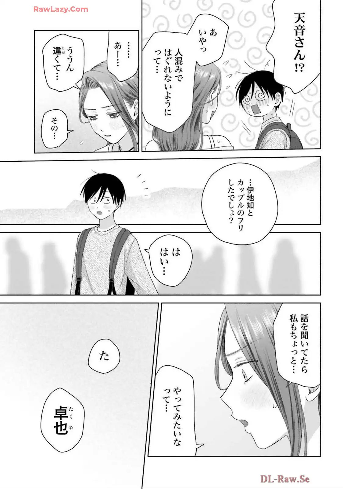 オタクに優しいギャルはいない！？ - raw - 第68話 - https://jppp.jjkk.to/jppp/05020712/l51lze4y3yo.webp