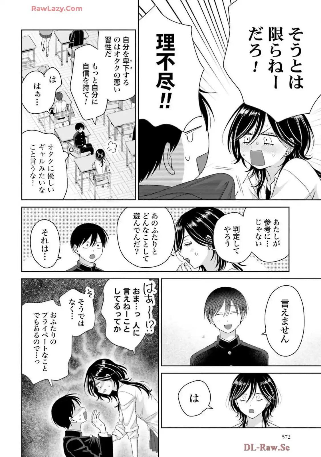 オタクに優しいギャルはいない！？ - raw - 第66話 - https://jppp.jjkk.to/jppp/05020712/mbo3zeed0ps.webp