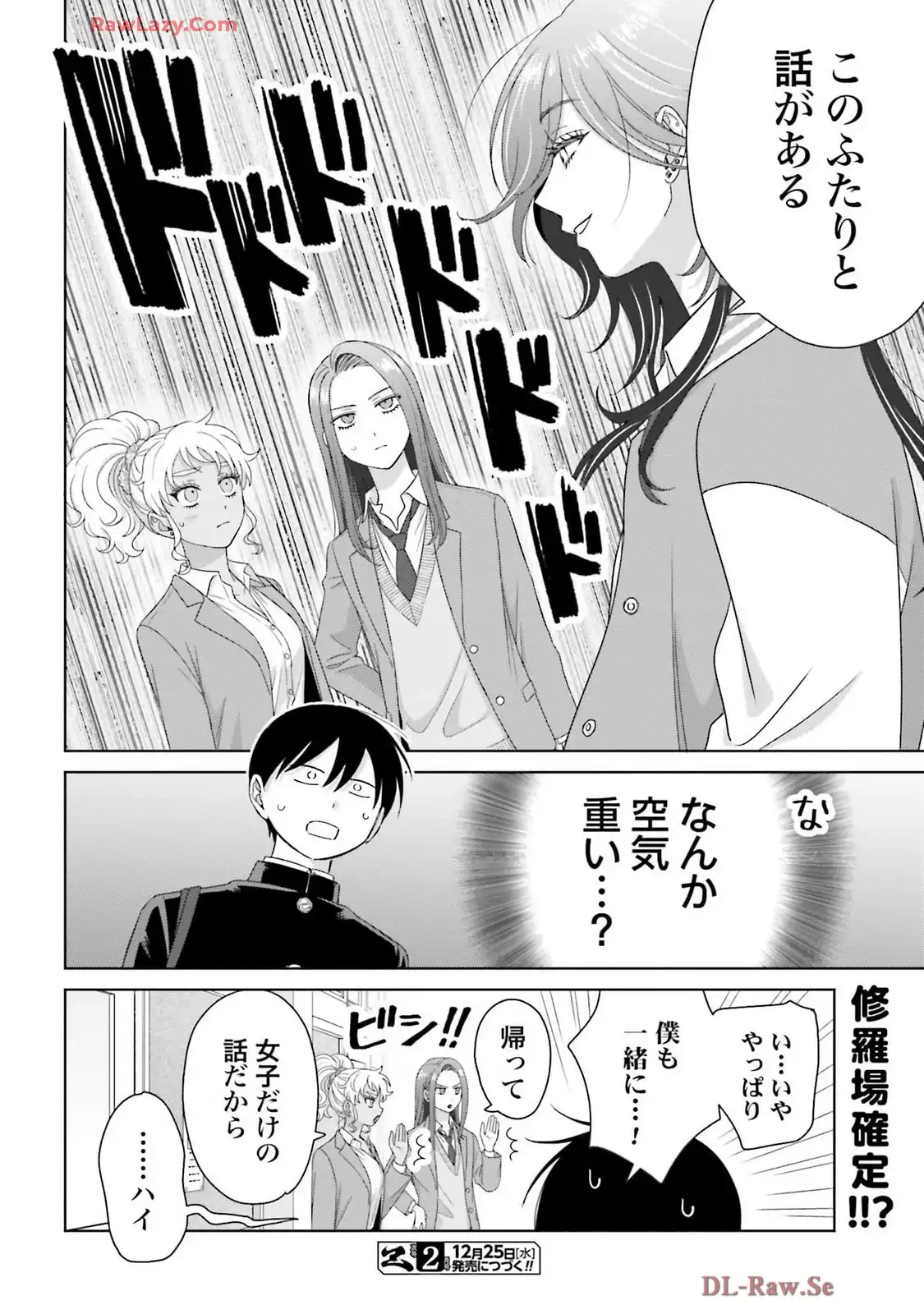オタクに優しいギャルはいない！？ - raw - 第66話 - https://jppp.jjkk.to/jppp/05020712/mv54yst4udp.webp