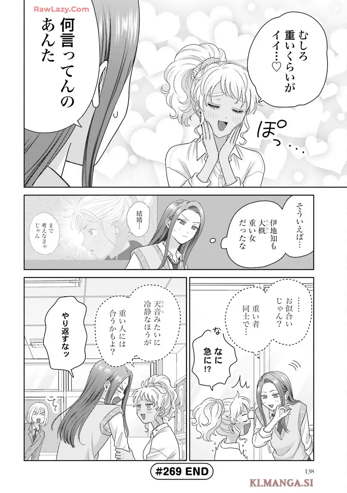 オタクに優しいギャルはいない！？ - raw - 第71話 - https://jppp.jjkk.to/jppp/05020712/mvf1d1iwlac.webp