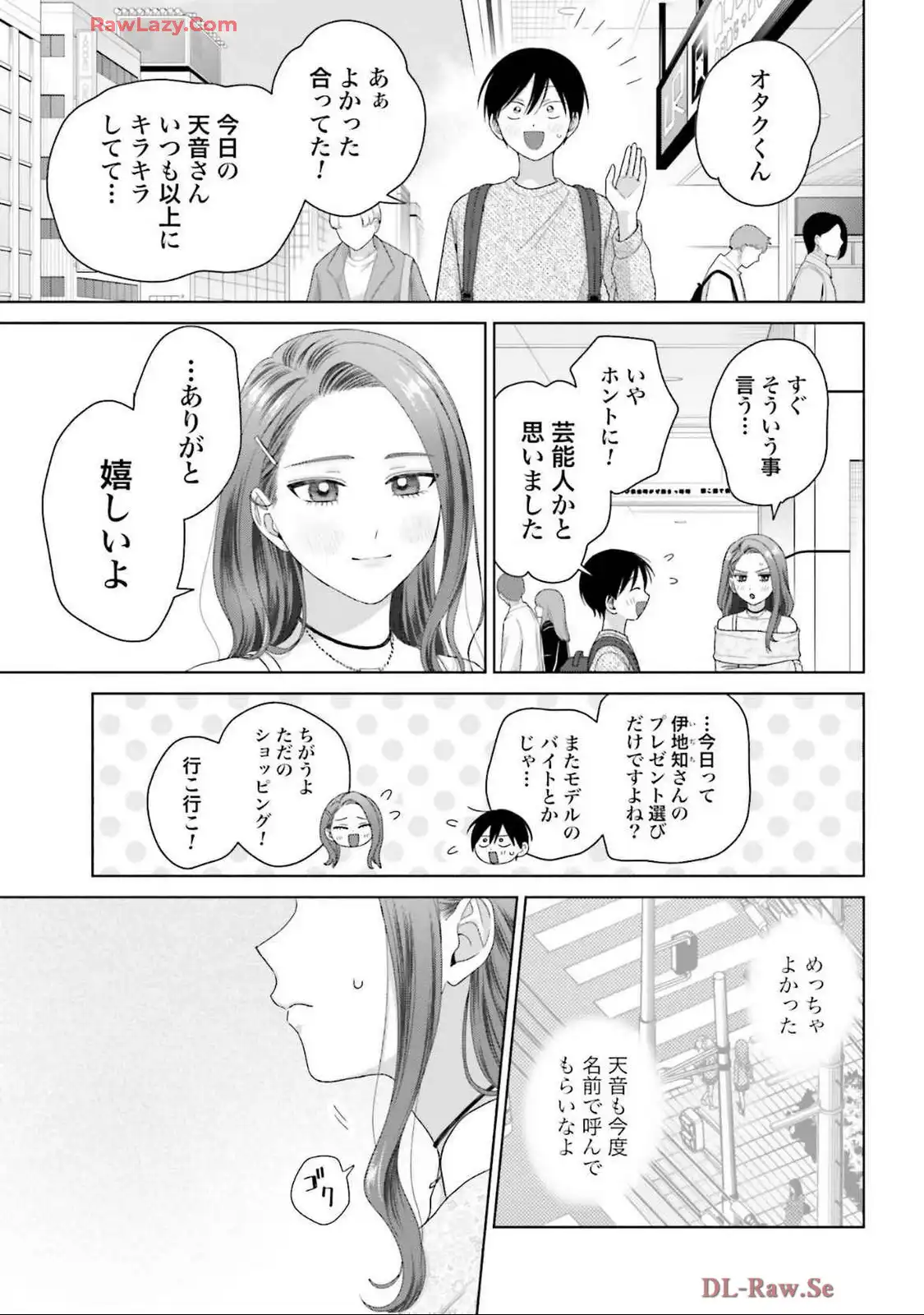 オタクに優しいギャルはいない！？ - raw - 第68話 - https://jppp.jjkk.to/jppp/05020712/mvnkm0lqkks.webp