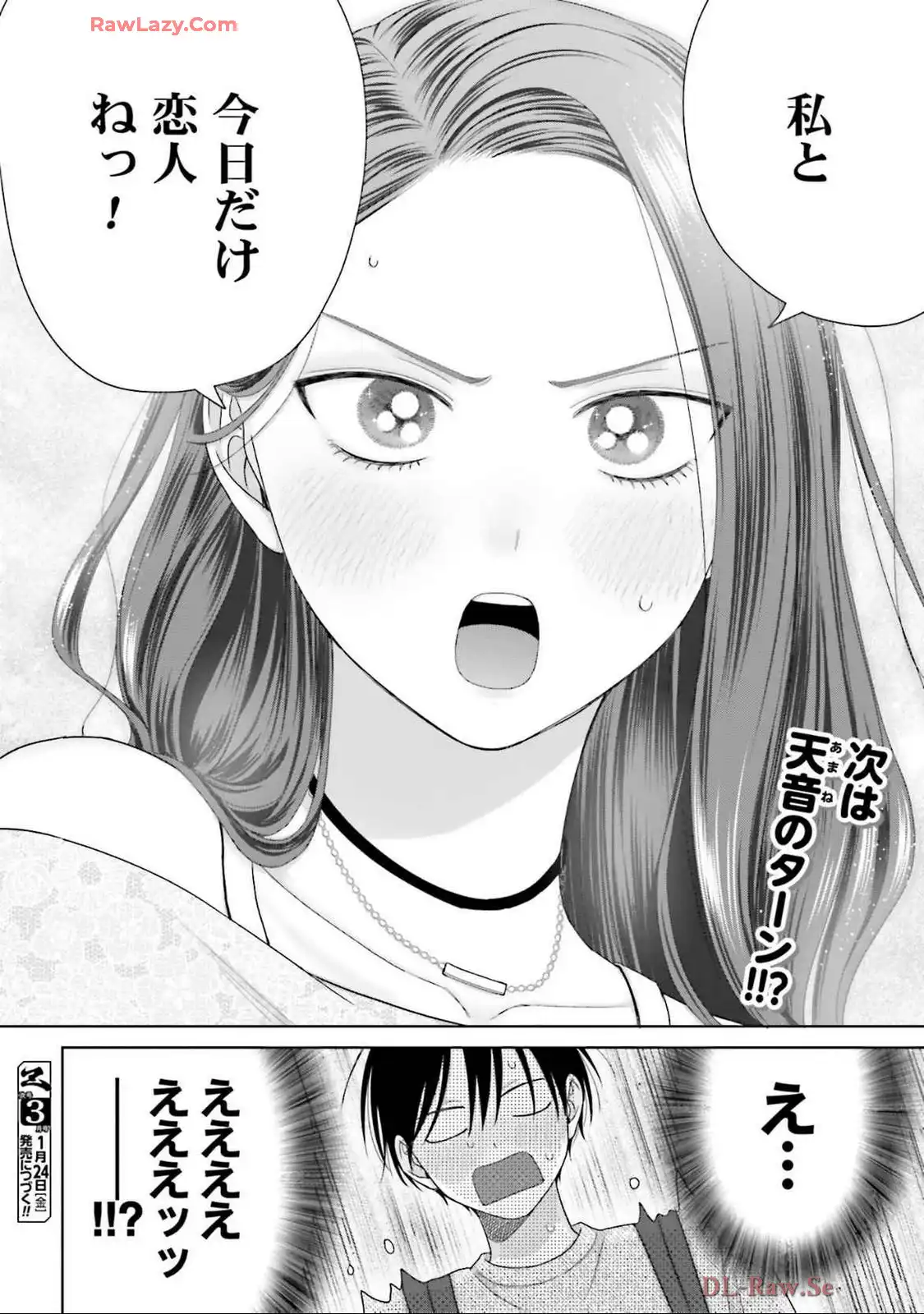 オタクに優しいギャルはいない！？ - raw - 第68話 - https://jppp.jjkk.to/jppp/05020712/naz2o33tqv5.webp