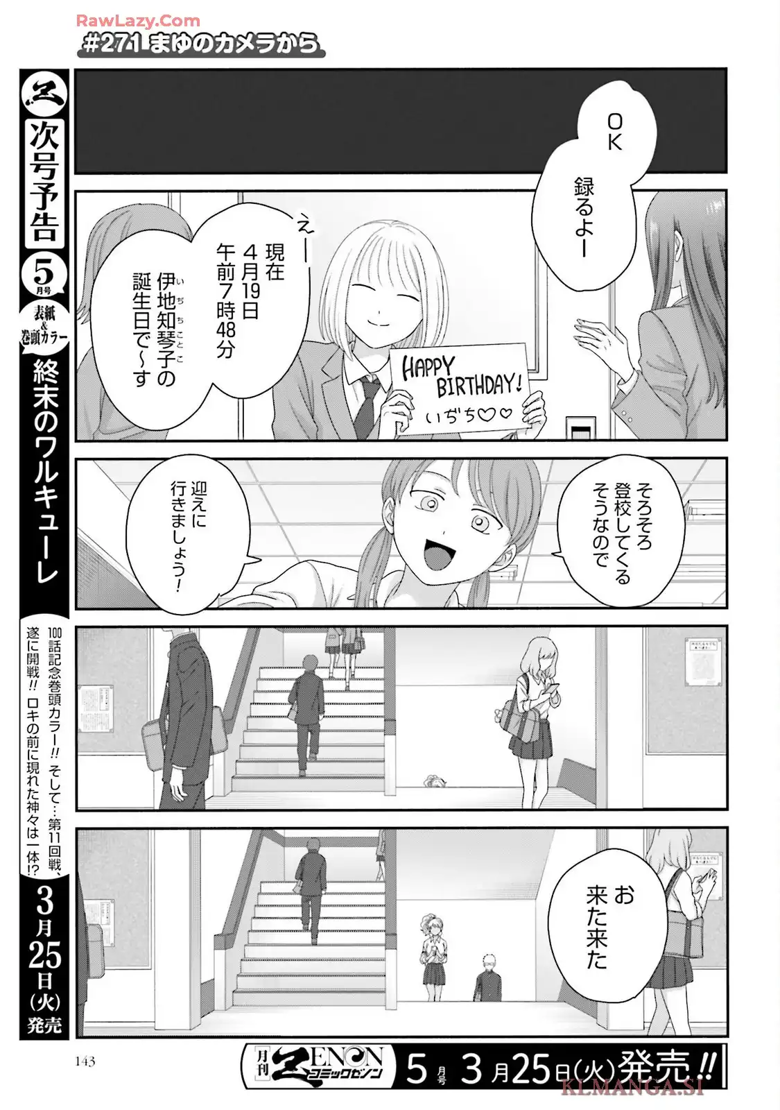 オタクに優しいギャルはいない！？ - raw - 第71話 - https://jppp.jjkk.to/jppp/05020712/p0a305mwf4s.webp