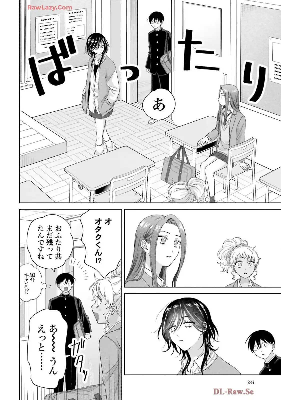 オタクに優しいギャルはいない！？ - raw - 第66話 - https://jppp.jjkk.to/jppp/05020712/pub22i1hw0f.webp