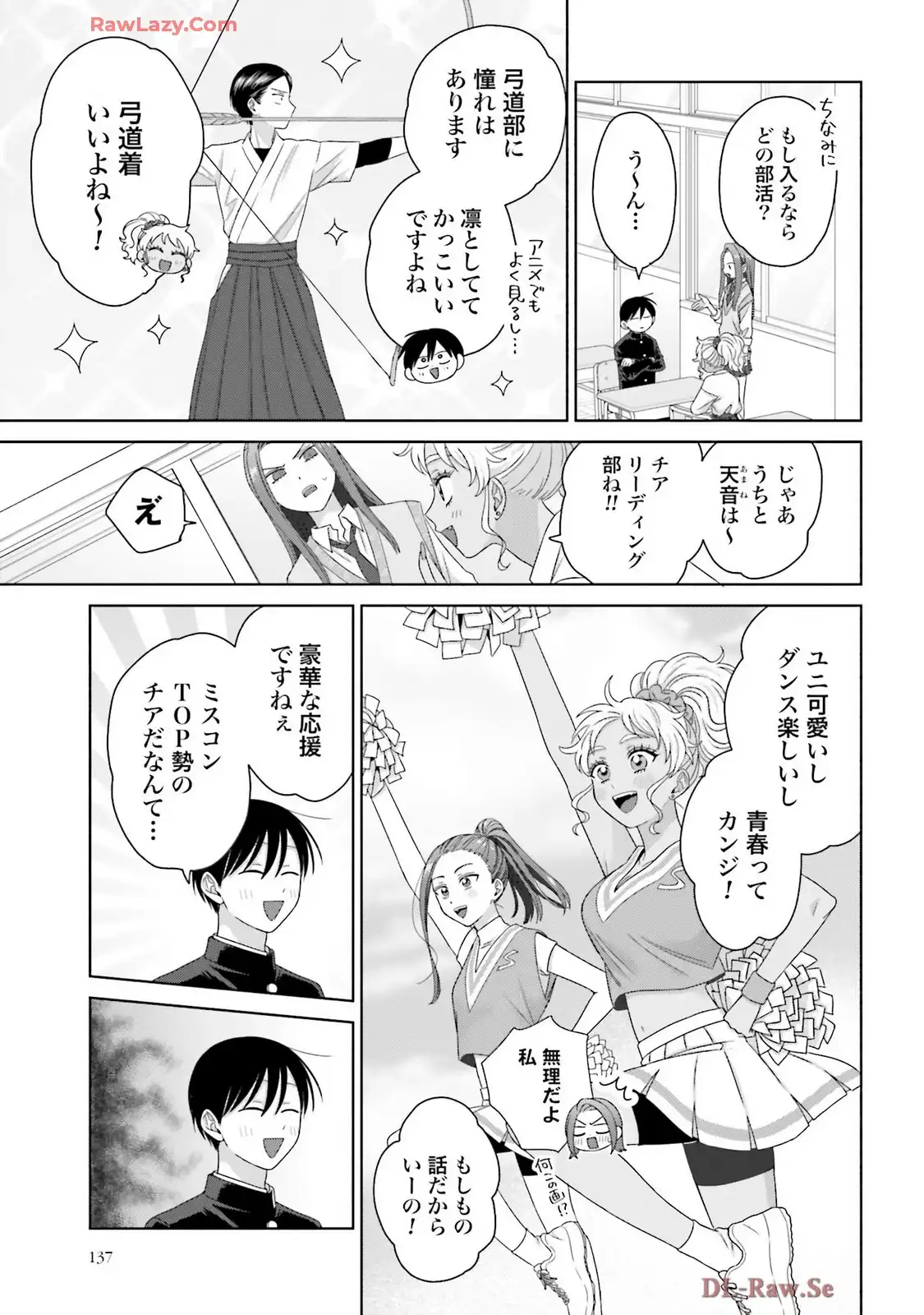 オタクに優しいギャルはいない！？ - raw - 第73話 - https://jppp.jjkk.to/jppp/05020712/qk2f0rdxgds.webp