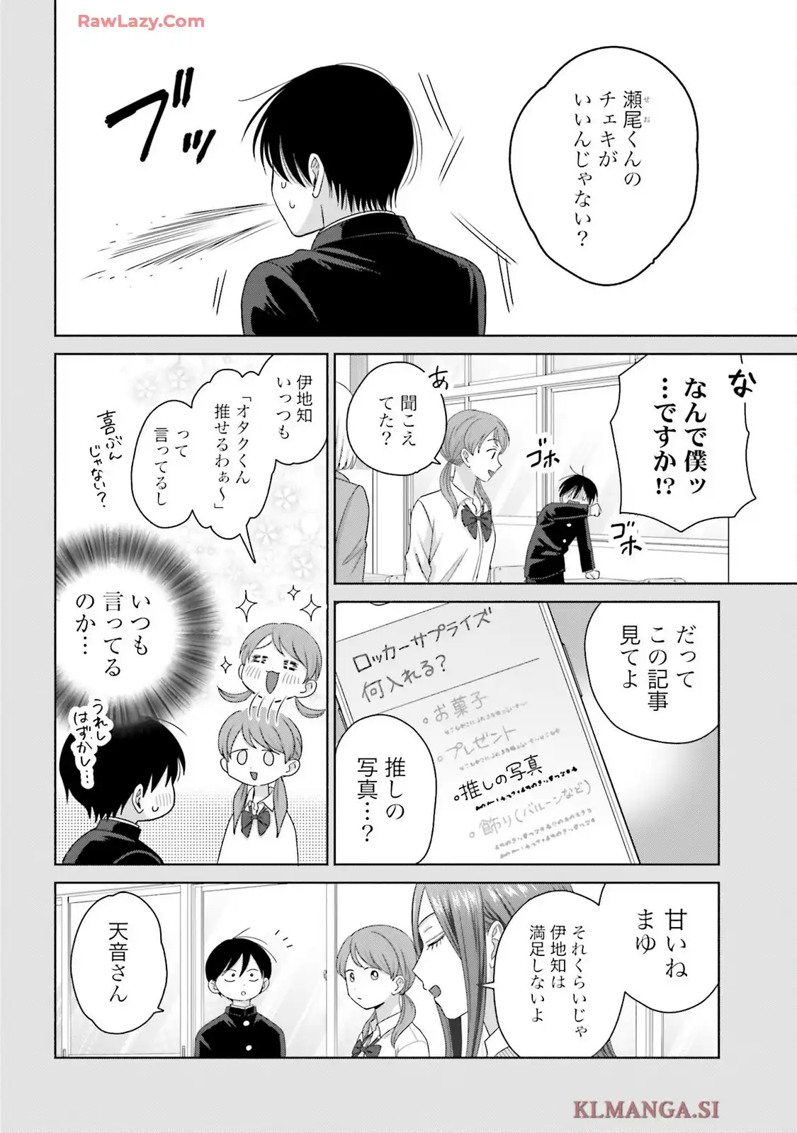 オタクに優しいギャルはいない！？ - raw - 第71話 - https://jppp.jjkk.to/jppp/05020712/rjh4x1xwk3k.webp