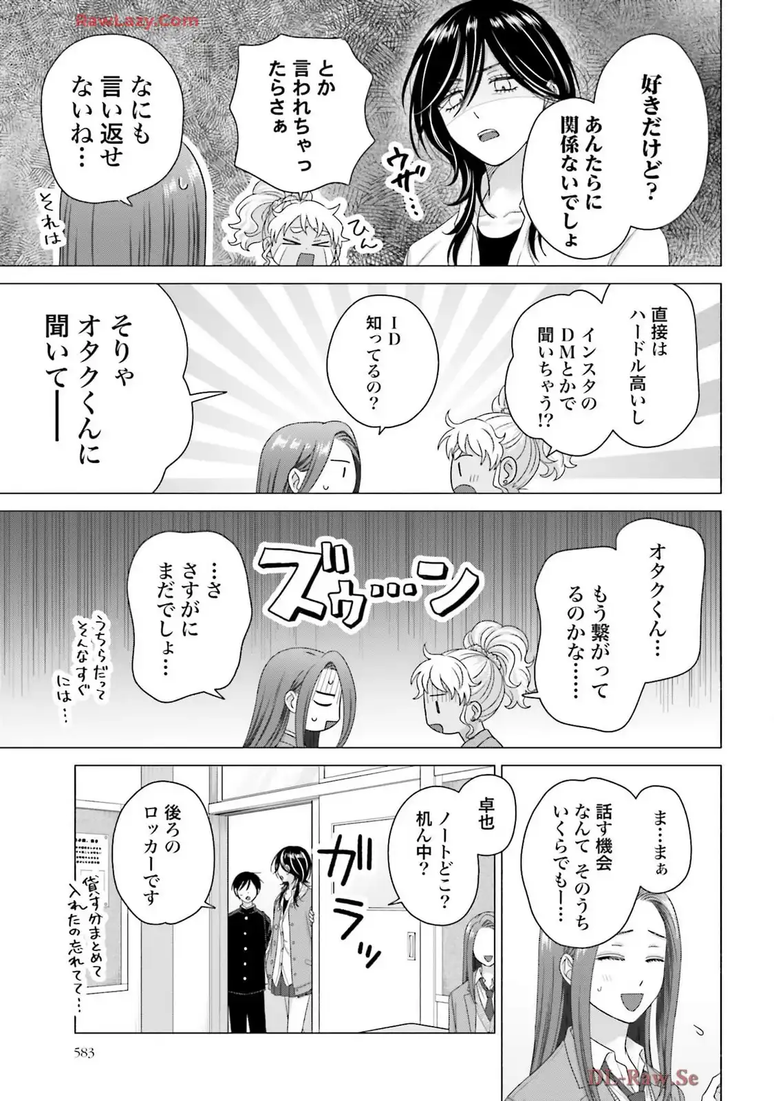 オタクに優しいギャルはいない！？ - raw - 第66話 - https://jppp.jjkk.to/jppp/05020712/rw2uaoyqnz3.webp