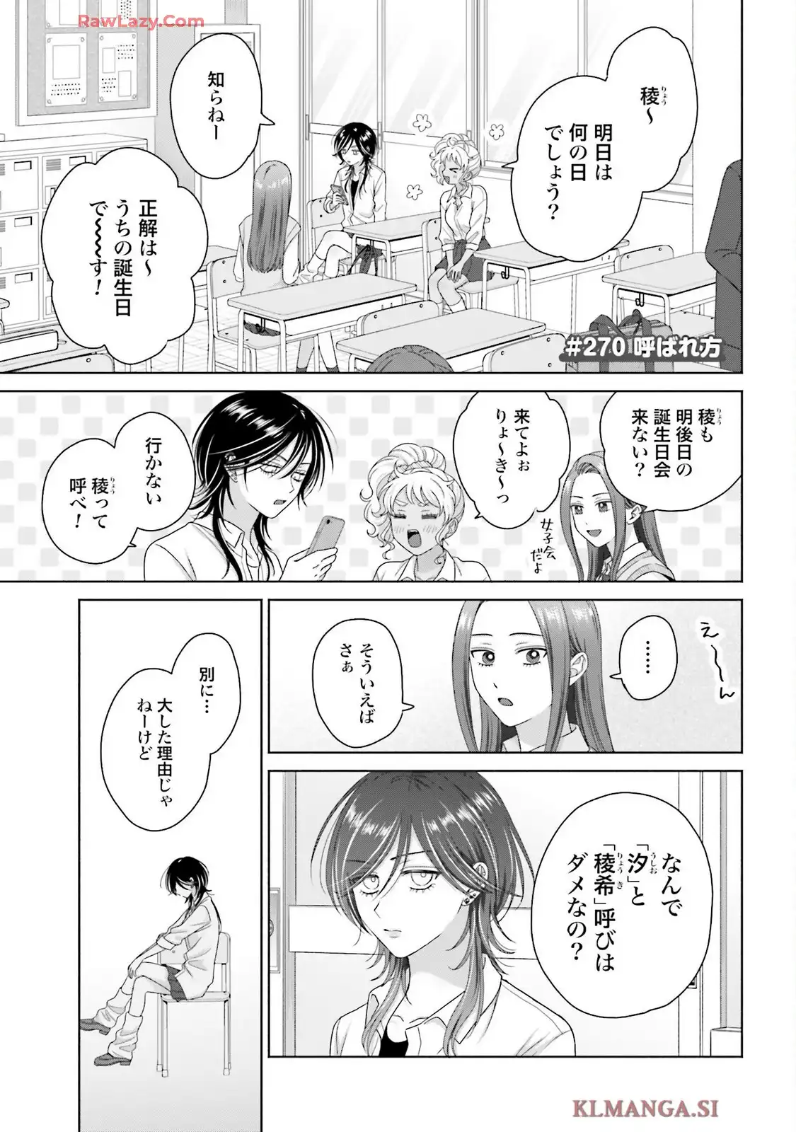 オタクに優しいギャルはいない！？ - raw - 第71話 - https://jppp.jjkk.to/jppp/05020712/say4bvb15rv.webp